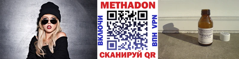 Метадон VHQ  Купить где  Кемь 